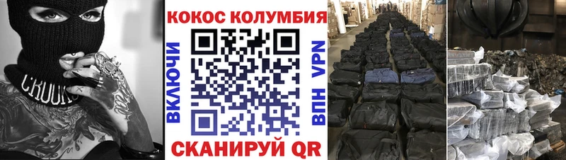 Cocaine Перу  Мичуринск 