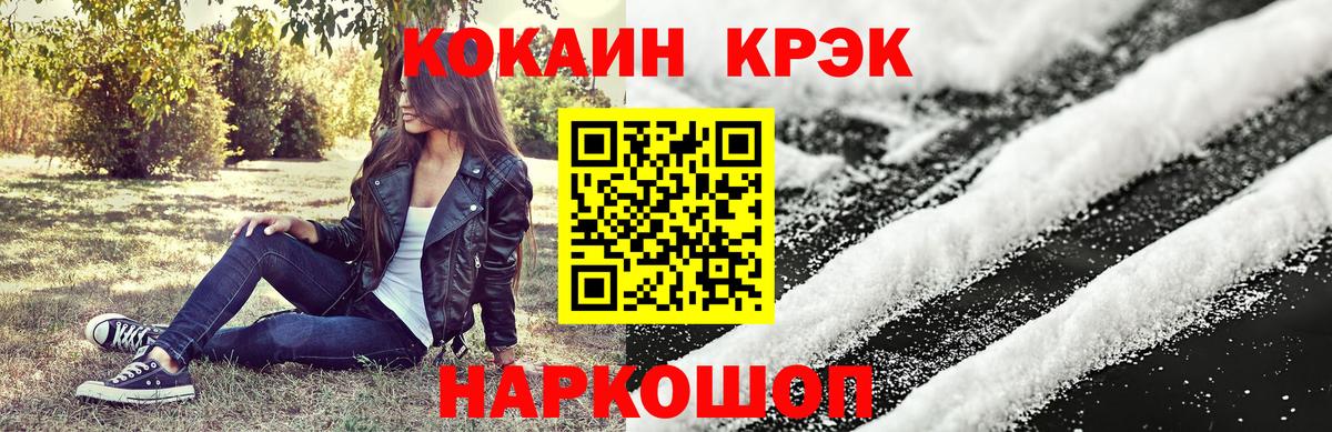 Альфа ПВП СК кристаллы  ГАШ  Метадон  Кокаин  АМФЕТАМИН кристаллы  МЕФ   Канабис  ЭКСТАЗИ  Вход с VPN  Мичуринск  ГАШ 