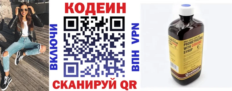 купить наркотики цена  Мичуринск  blacksprut ссылки  Кодеиновый сироп Lean Purple Drank 