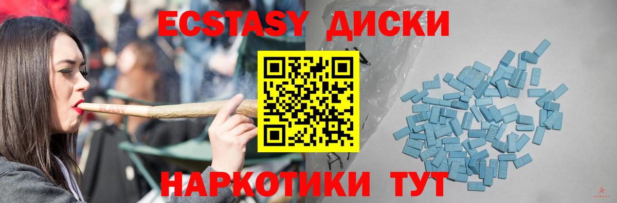 Экстази  Вход с VPN  Мичуринск  ЭКСТАЗИ Punisher 