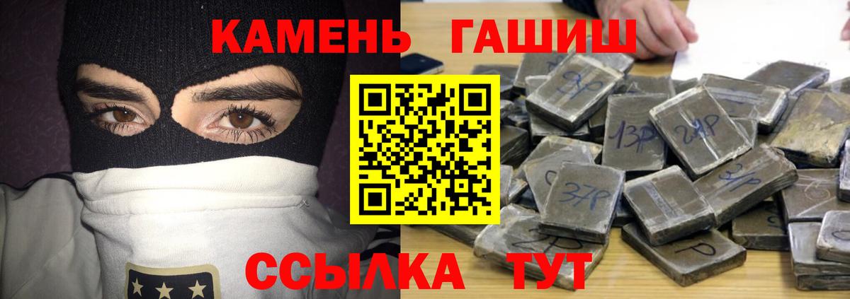 ГАШИШ ice o lator  Вход с VPN  Мичуринск  ГАШ  ГАШ хэш 