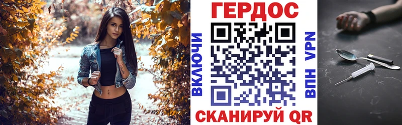 ГЕРОИН герыч Мичуринск