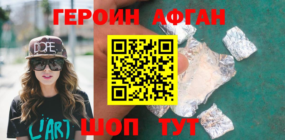 Мичуринск  Героин афганец  Вход с VPN 
