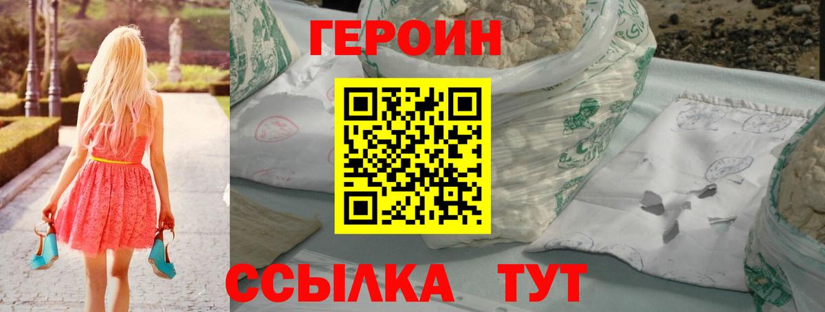 Героин Афган Мичуринск