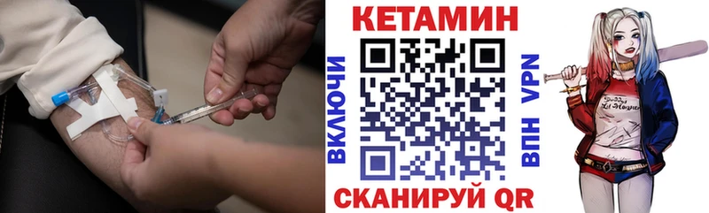закладка  Мичуринск  Кетамин VHQ 
