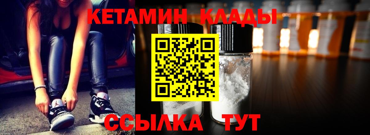 Кетамин ketamine  КЕТАМИН ketamine  Вход с VPN  kraken ссылки  Мичуринск 