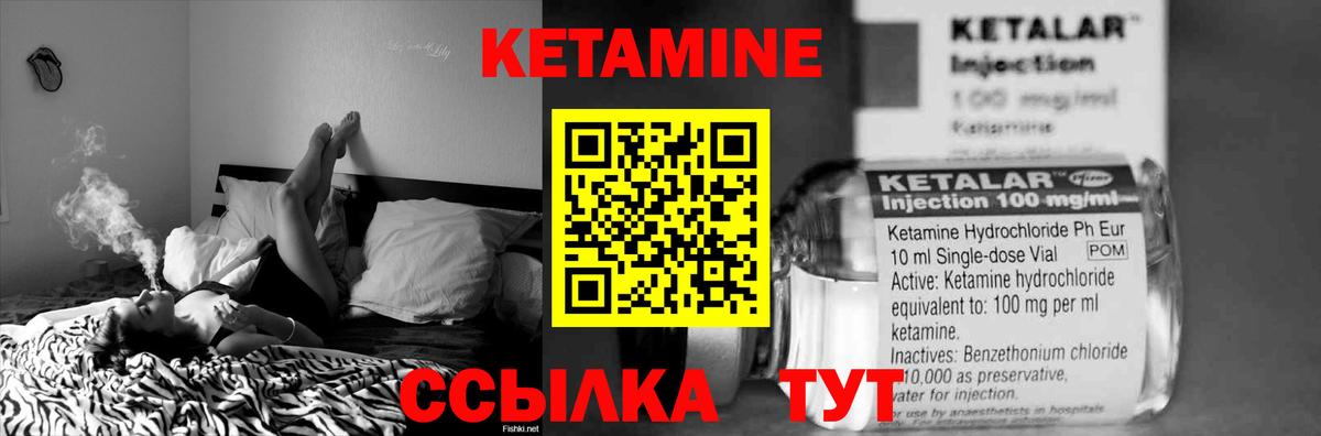 КЕТАМИН VHQ Мичуринск