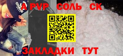 соль курить ск Гай
