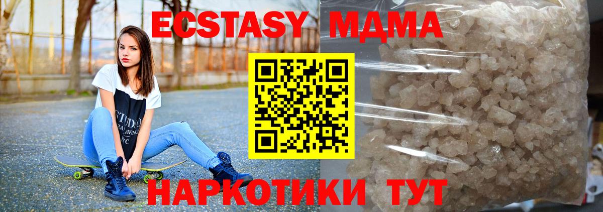 МДМА кристаллы Мичуринск