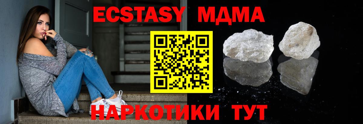 MDMA кристаллы  Вход с VPN  Мичуринск  МДМА  MDMA VHQ 
