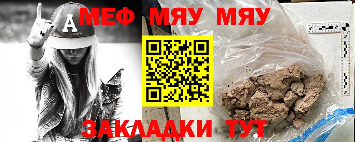Меф кристаллы Мичуринск