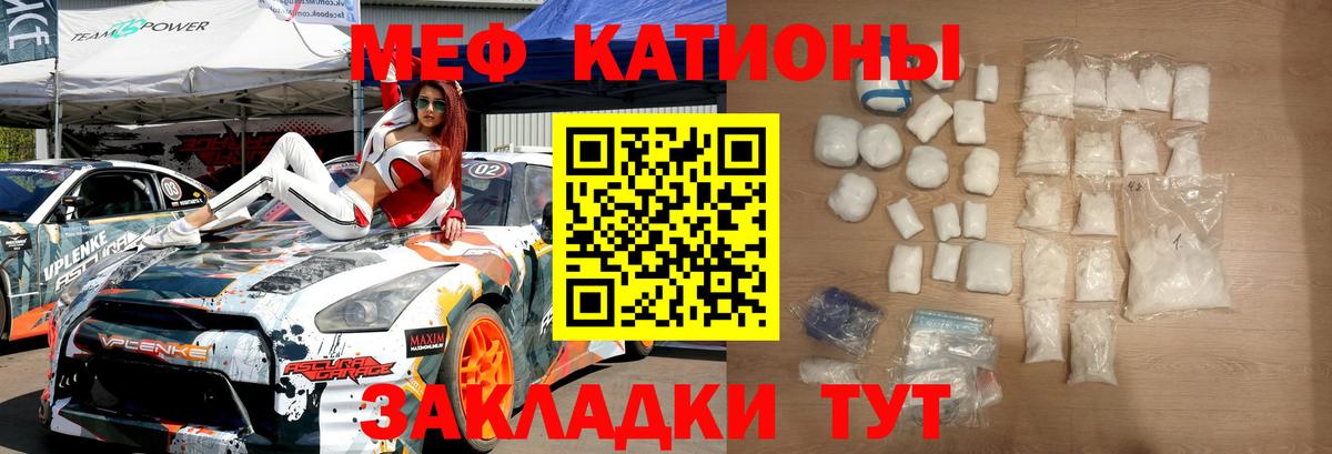 МЯУ-МЯУ  МЯУ-МЯУ mephedrone  Мефедрон  Мичуринск  МЯУ-МЯУ VHQ  Вход с VPN 