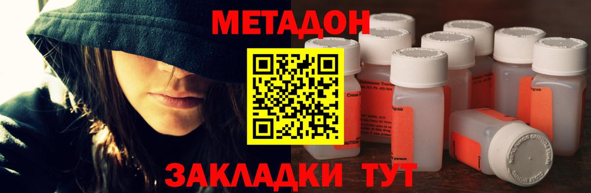 Мичуринск  Метадон мёд  МЕТАДОН белоснежный  Вход с VPN 