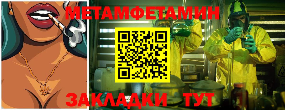 Первитин винт  Первитин винт  Мичуринск  Вход с VPN 