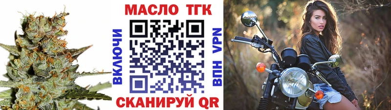 цены наркотик Мичуринск ТГК концентрат