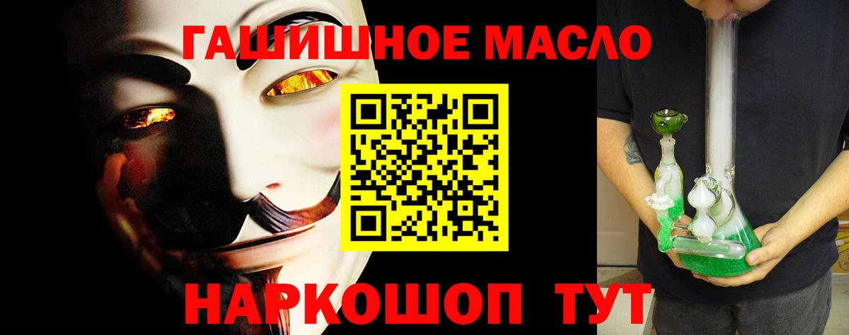 ТГК жижа  Вход с VPN  Дистиллят ТГК вейп  Мичуринск 